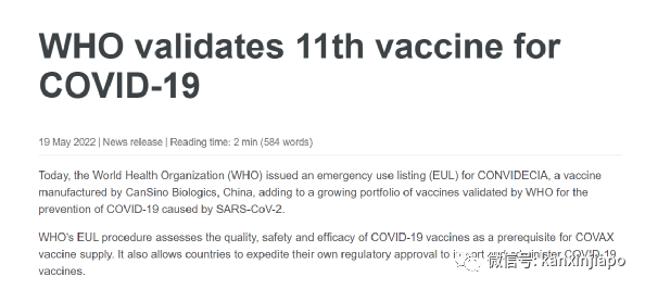 中国新疫苗被列入世卫紧急使用清单；新加坡4月病例均为奥密克戎
