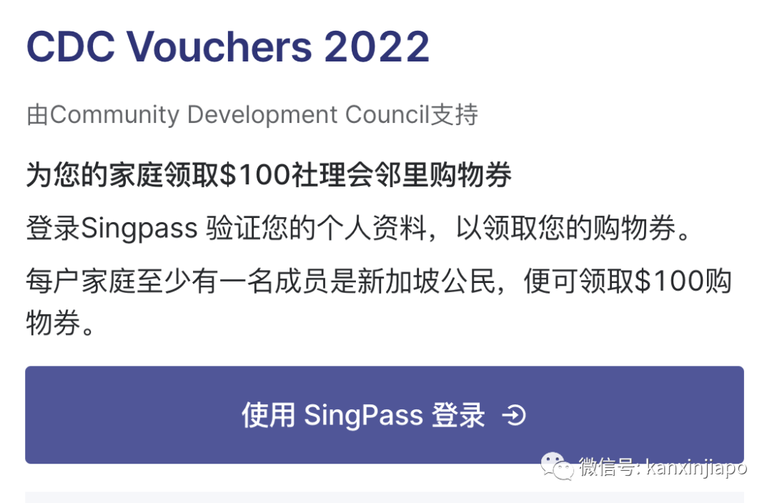 新加坡政府又发钱啦!即日起这些家庭每户可领100新币