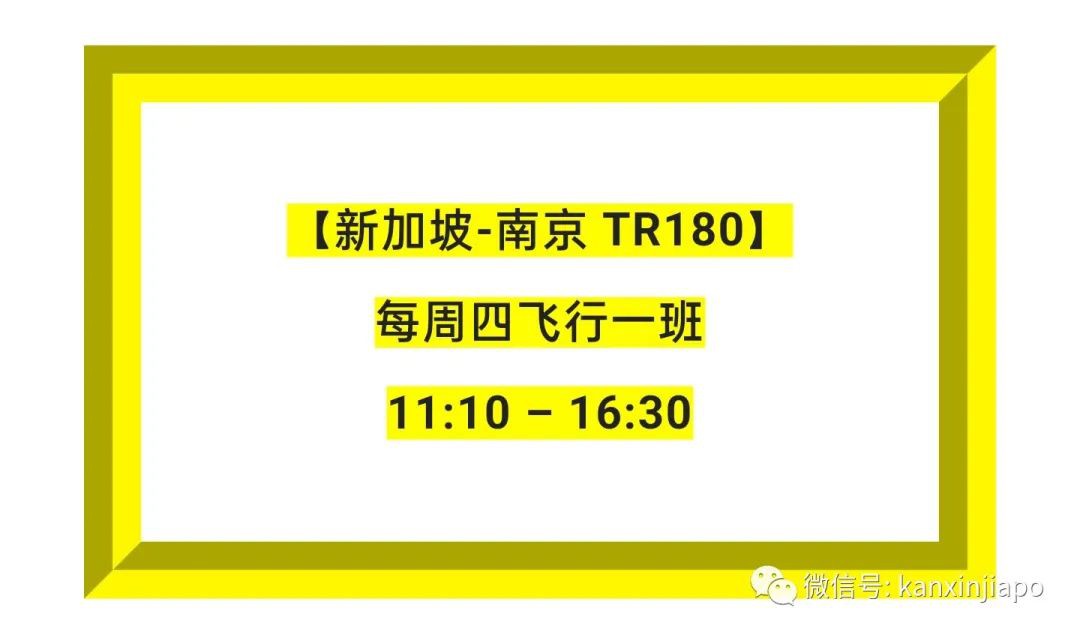 终于！新加坡飞南京双向复航（附5月新中航班动态）