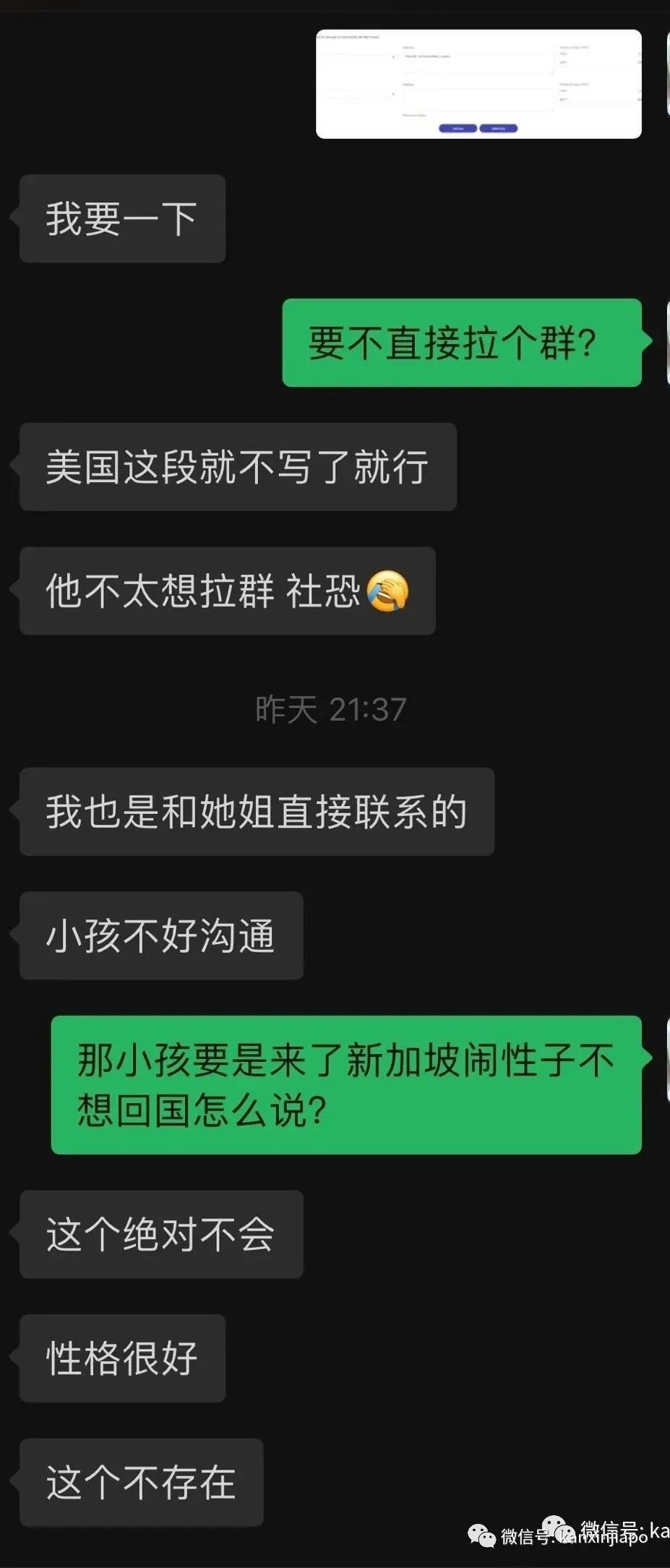 帮欧美“朋友”申请来新旅游签需谨慎，谨防诈骗、中介惹麻烦上身！
