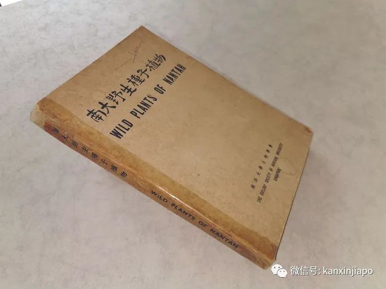 毕业于南大的她靠种植胡椒成为科学院院士