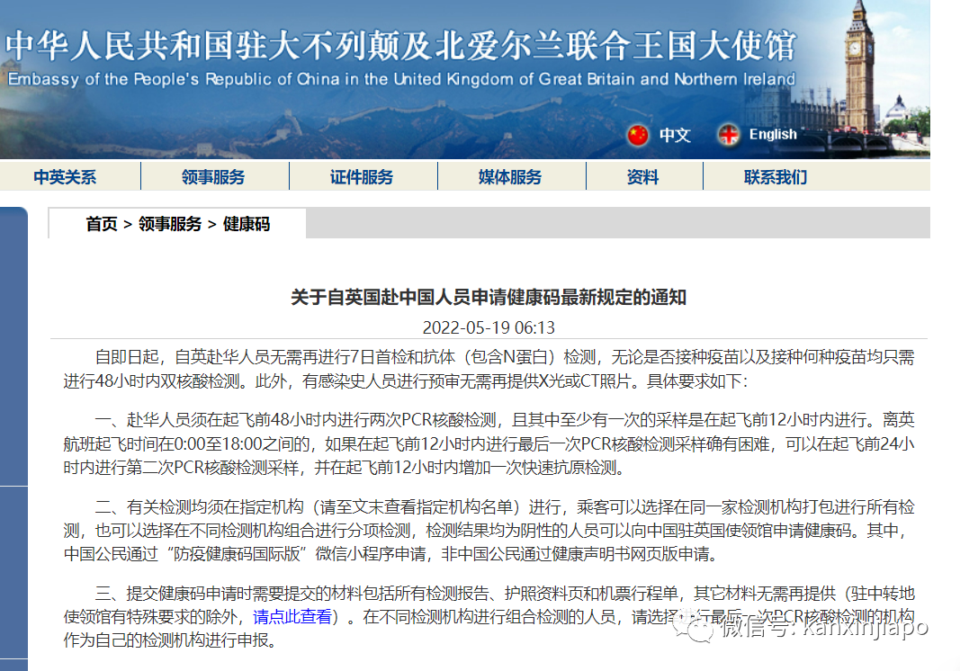 多地中國大使館官宣!返華政策松綁,這些檢測全部取消...