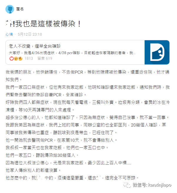 大叔自測陽性仍赴約,一人傳數十人;網民:這就是共存的風險啊