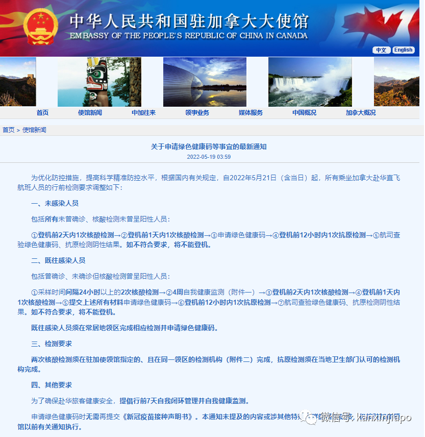 多地中國大使館官宣!返華政策松綁,這些檢測全部取消...