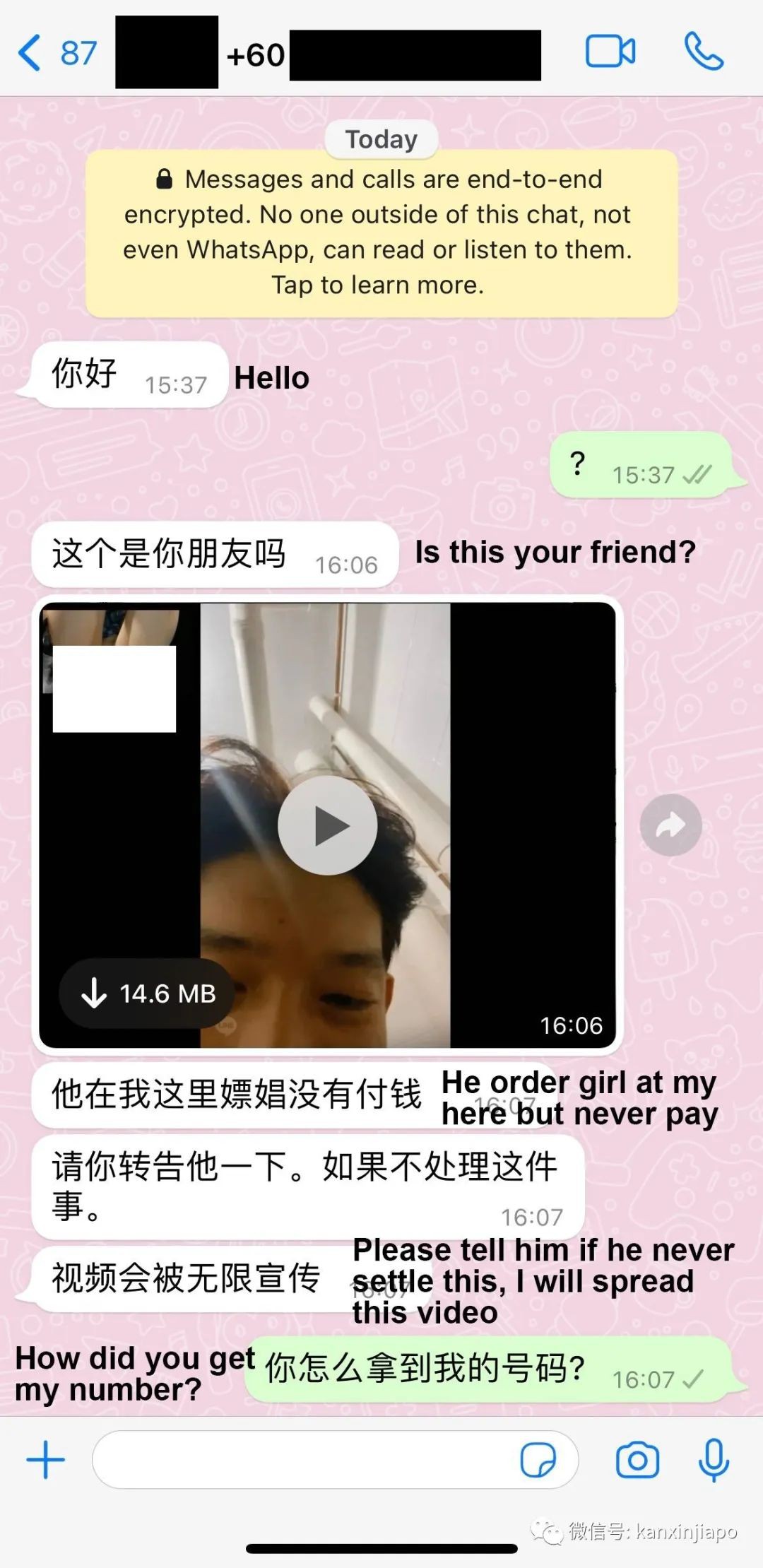 在新加坡接匿名電話要小心,黑客僞造黃圖勒索