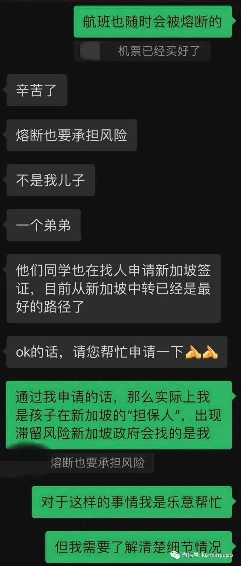 帮欧美“朋友”申请来新旅游签需谨慎，谨防诈骗、中介惹麻烦上身！