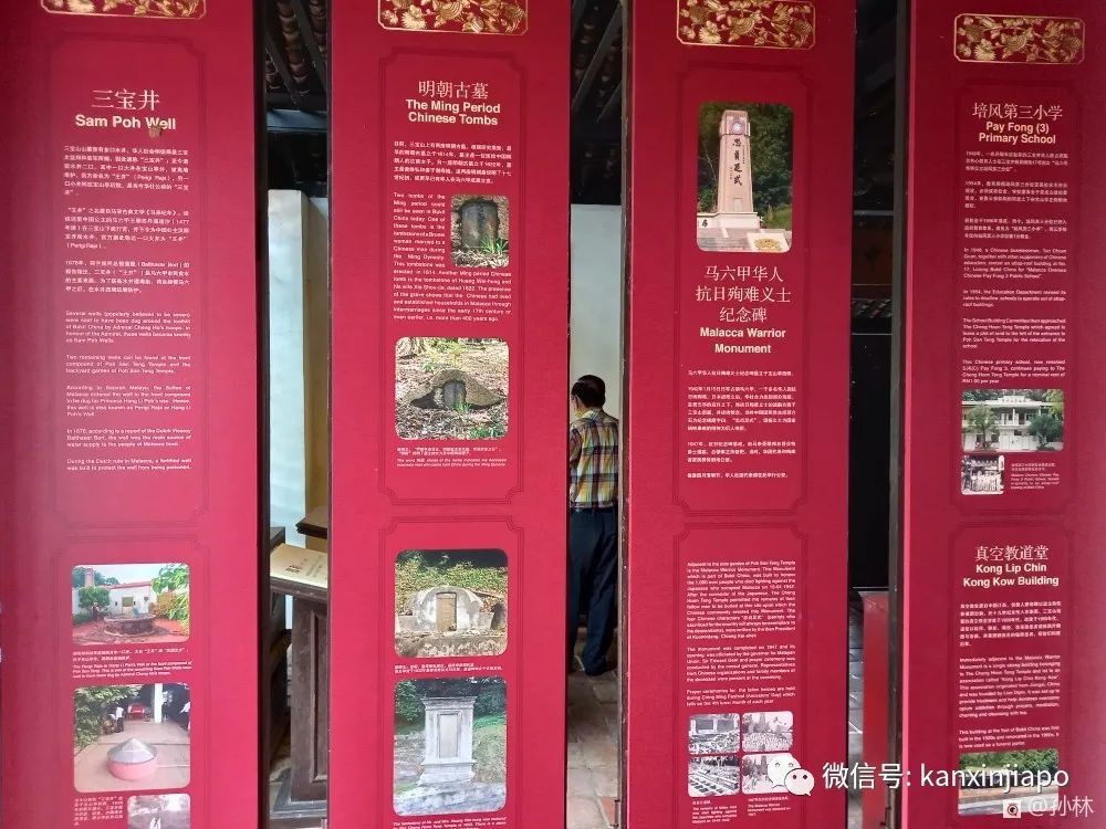 在馬六甲，看中國前主席和總理們參觀過的古迹