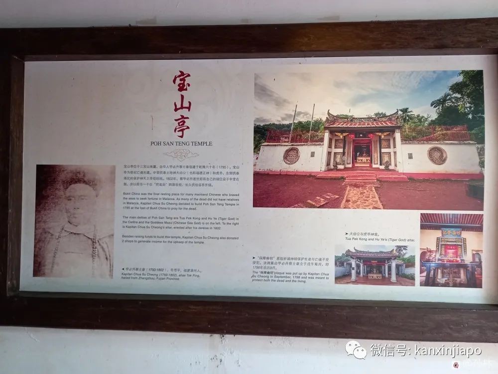 在馬六甲，看中國前主席和總理們參觀過的古迹