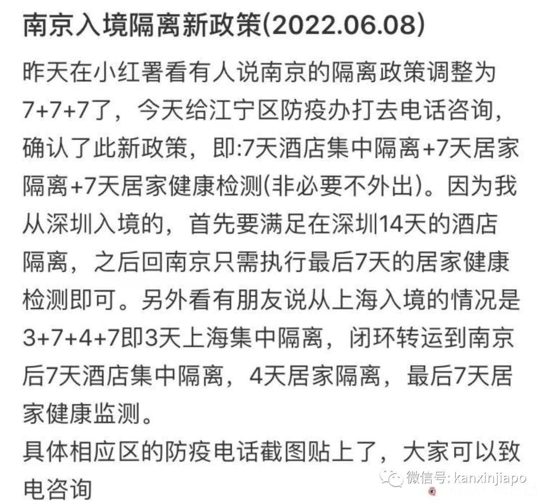 入境南京隔離政策變爲“7+7+7”！又一飛中國航班複航（附最新入境一覽表）