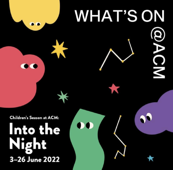 亞洲文明博物館六月活動超多,“兒童奇妙夜 ”免費入場!