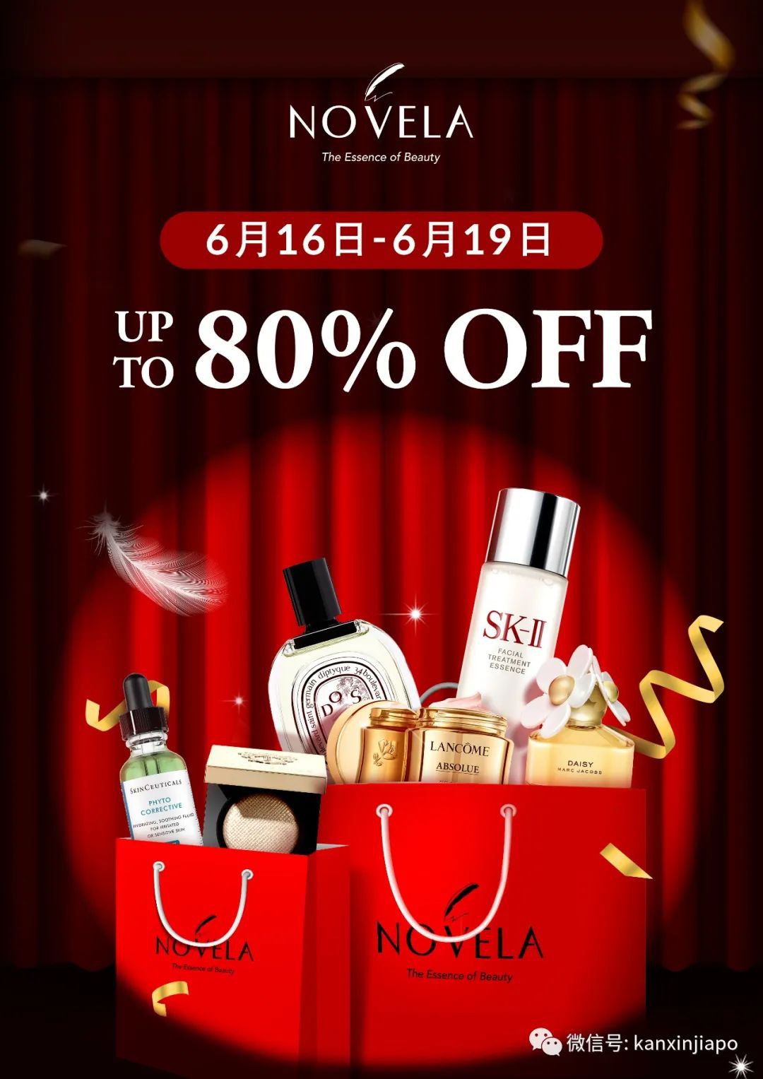 5折带走爱马仕，资生堂买一送一！！没有套路，NOVELA GSS年中大促来了