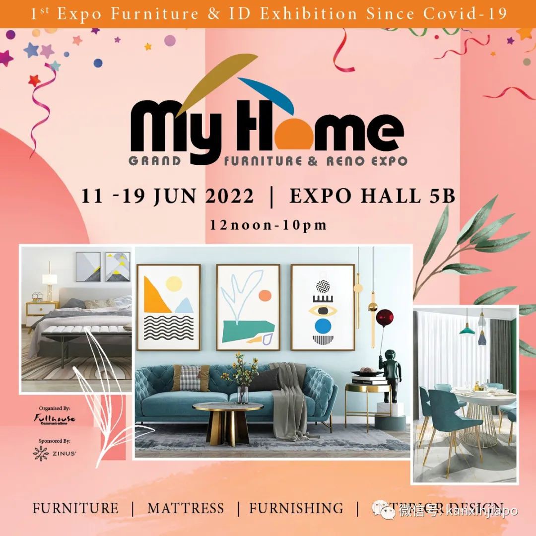 新加坡两年来首次大型国际家具展在expo亮相，报复性逛展可以走起了！