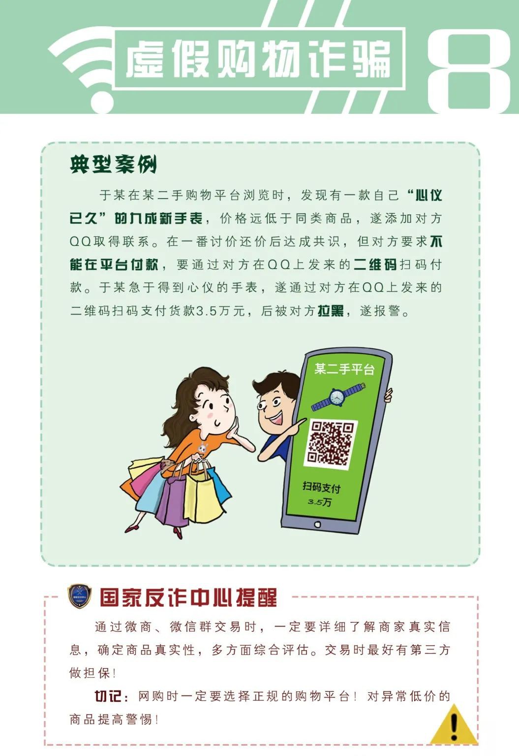 電信網絡詐騙蔓延國內外,中國大使館教你如何反詐騙