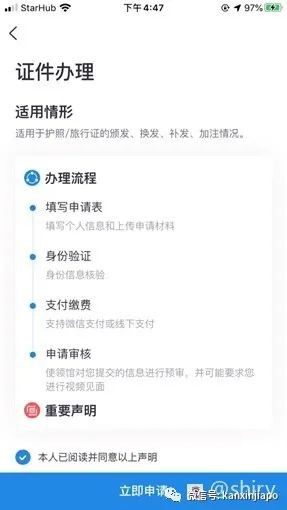 在新加坡如何更新中国护照，办理护照的证件照片的在哪里拍？