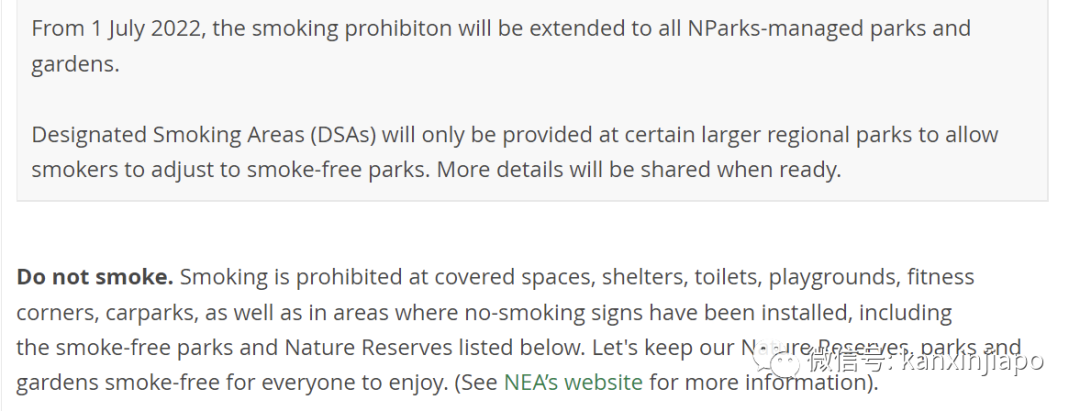 新加坡禁烟令发生大变化！涉及公园和沙滩...