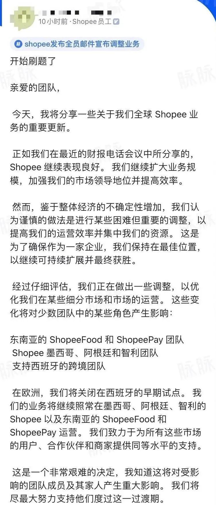 东南亚电商巨头Shopee关闭多国站点，全球裁员，包括新加坡！