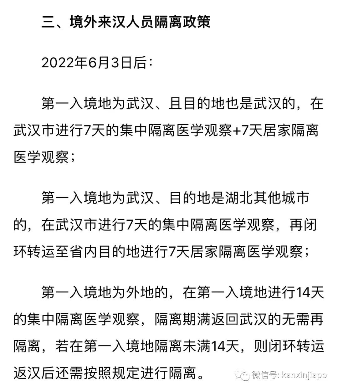 官宣！中國多地入境隔離縮短，最短“7+7”，熔斷規則大改