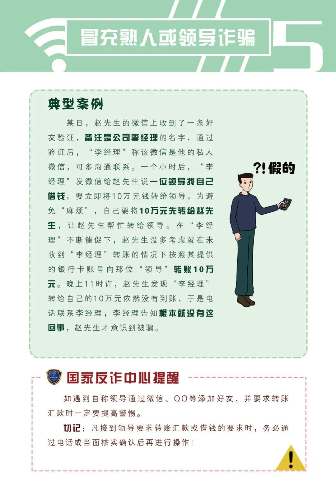 電信網絡詐騙蔓延國內外,中國大使館教你如何反詐騙