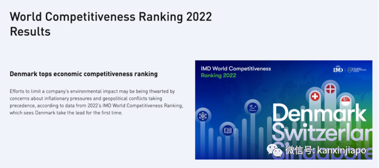 2022最新全球競爭力經濟體榜單出爐!新加坡位列三甲