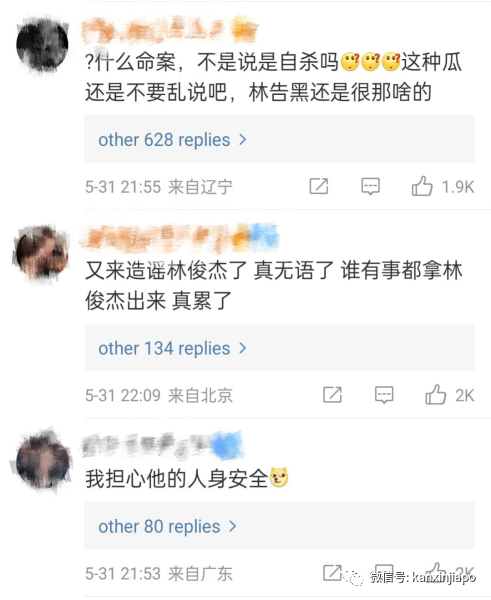 林俊杰被台湾第一狗仔隔空“点名”,还和命案有关!?