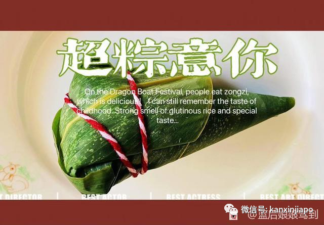 中国粽子来到新加坡后竟然变成了这个样子……
