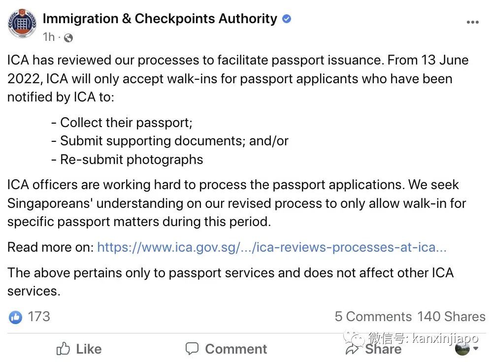 重要须知！新加坡ICA不再接受无预约护照加急请求