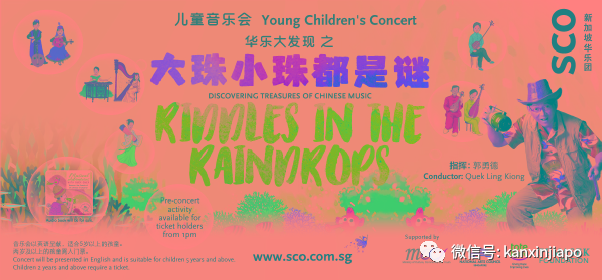 久石让音乐会、周善祥钢琴会...各大演唱会6月新加坡盛大上演