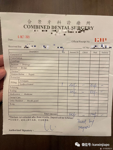 新加坡看牙體驗，究竟是貴還是便宜？
