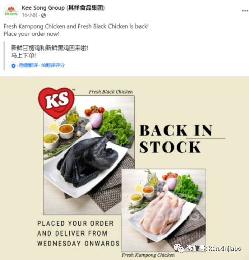 多国取消出口禁令，活鸡和棕榈油将重返新加坡！新加坡网友：不能忘记雪中送炭的朋友