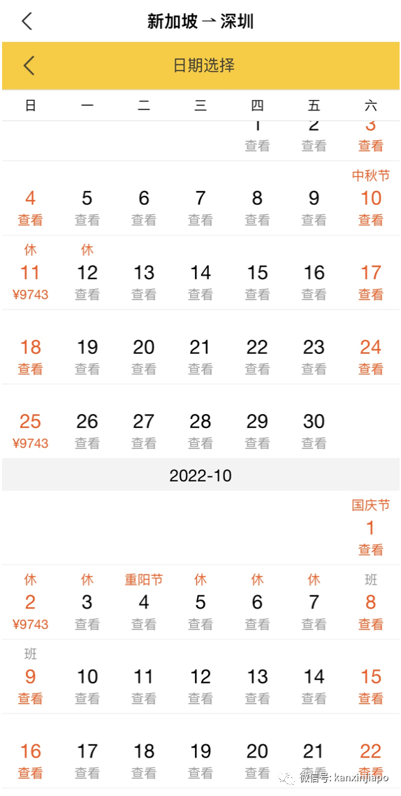 新加坡与深圳双向复航，机票价格大跌...回中国的机票将全面降价？