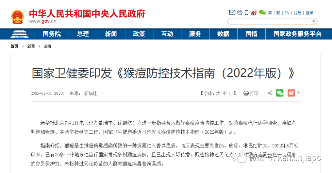 注意！即日起入境中国又多一项病毒检测；7月赴华航班堪称宫斗大戏