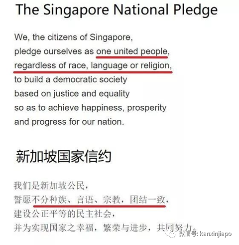 一次種族沖突造就了一個節日：新加坡種族和諧日