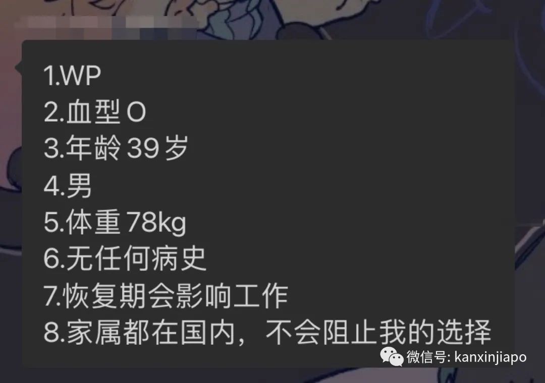 新加坡患者急需肝脏移植救命，感谢报名的网友，但仍需志愿者
