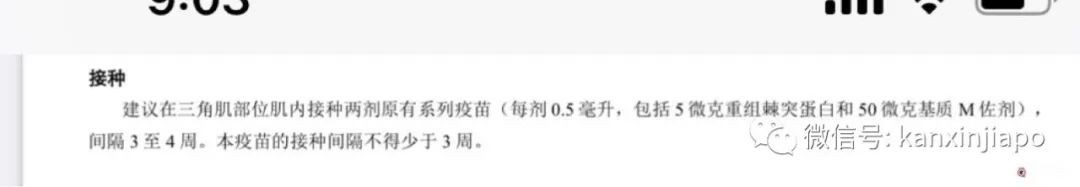 “接種三針科興後,我回新加坡打了第四針Novavax”