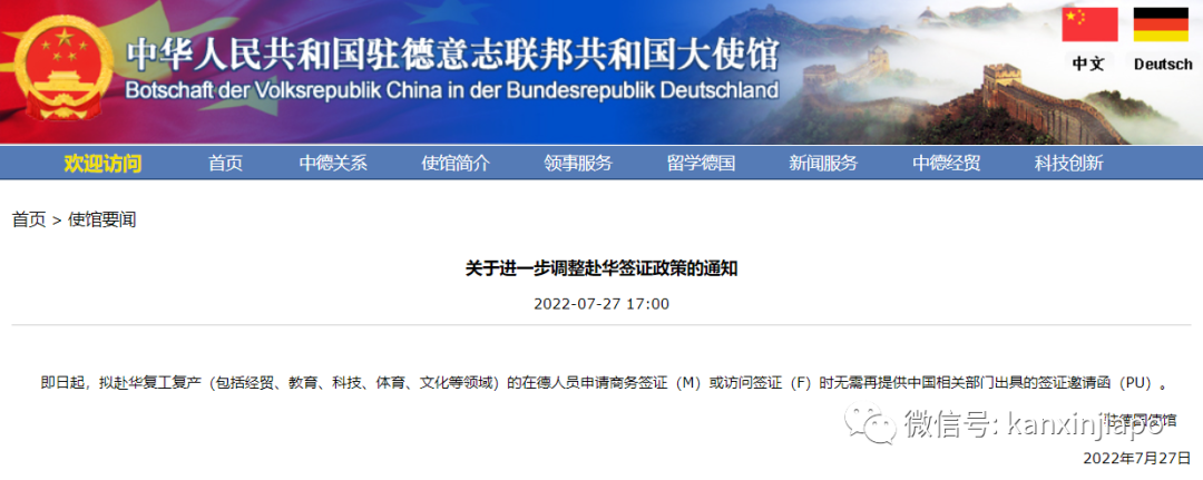 赴华要求可能再次放宽！新加坡飞中国8、9月航班汇总，机票最贵达10万