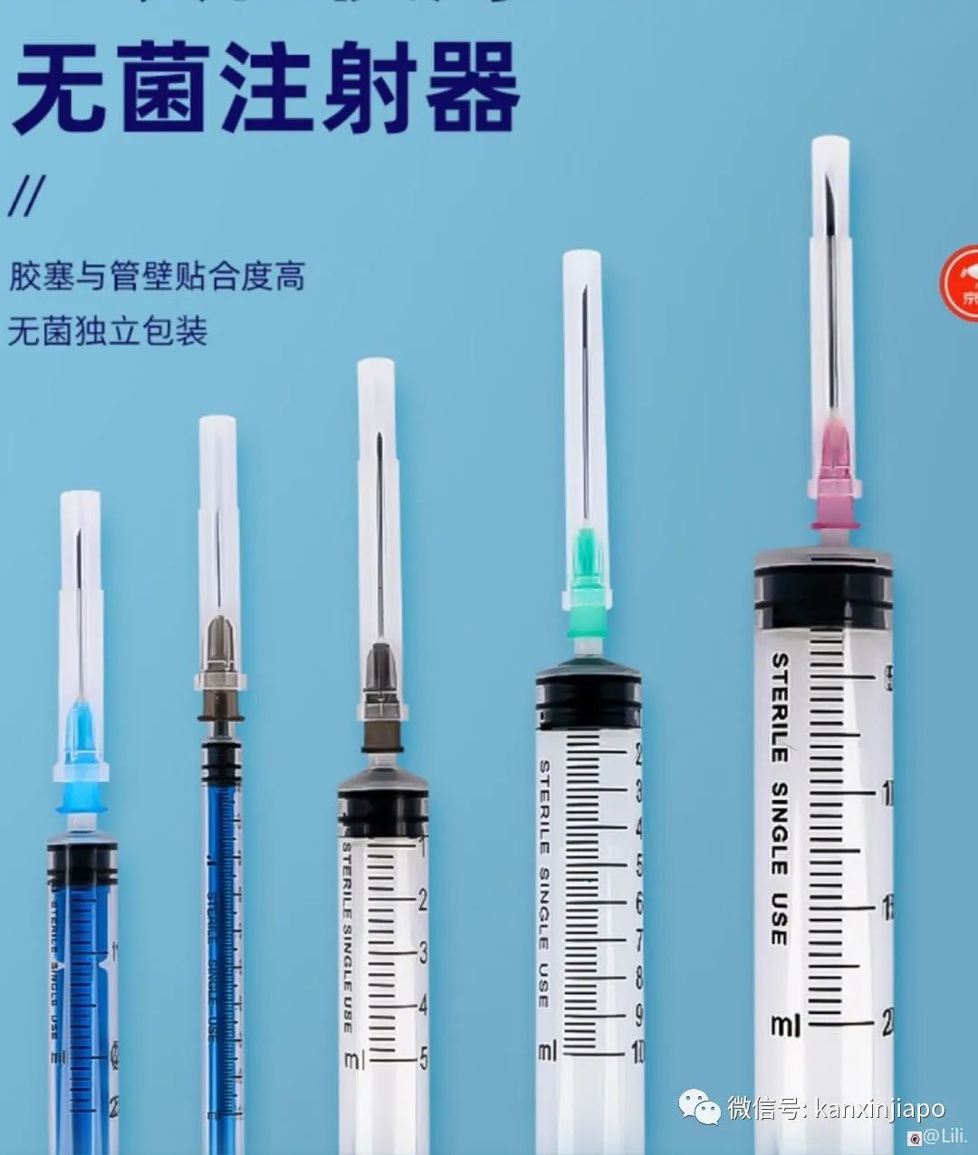 “接種三針科興後,我回新加坡打了第四針Novavax”