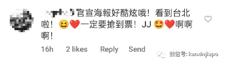 国民偶像林俊杰出道20年！世界巡回演唱会即将出发~