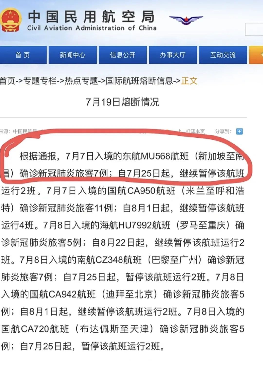 赴华要求可能再次放宽！新加坡飞中国8、9月航班汇总，机票最贵达10万