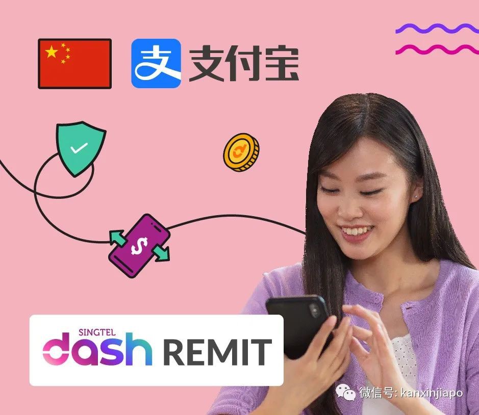 在新加坡，这样快捷又安全的汇款方式，居然很多人还不知道