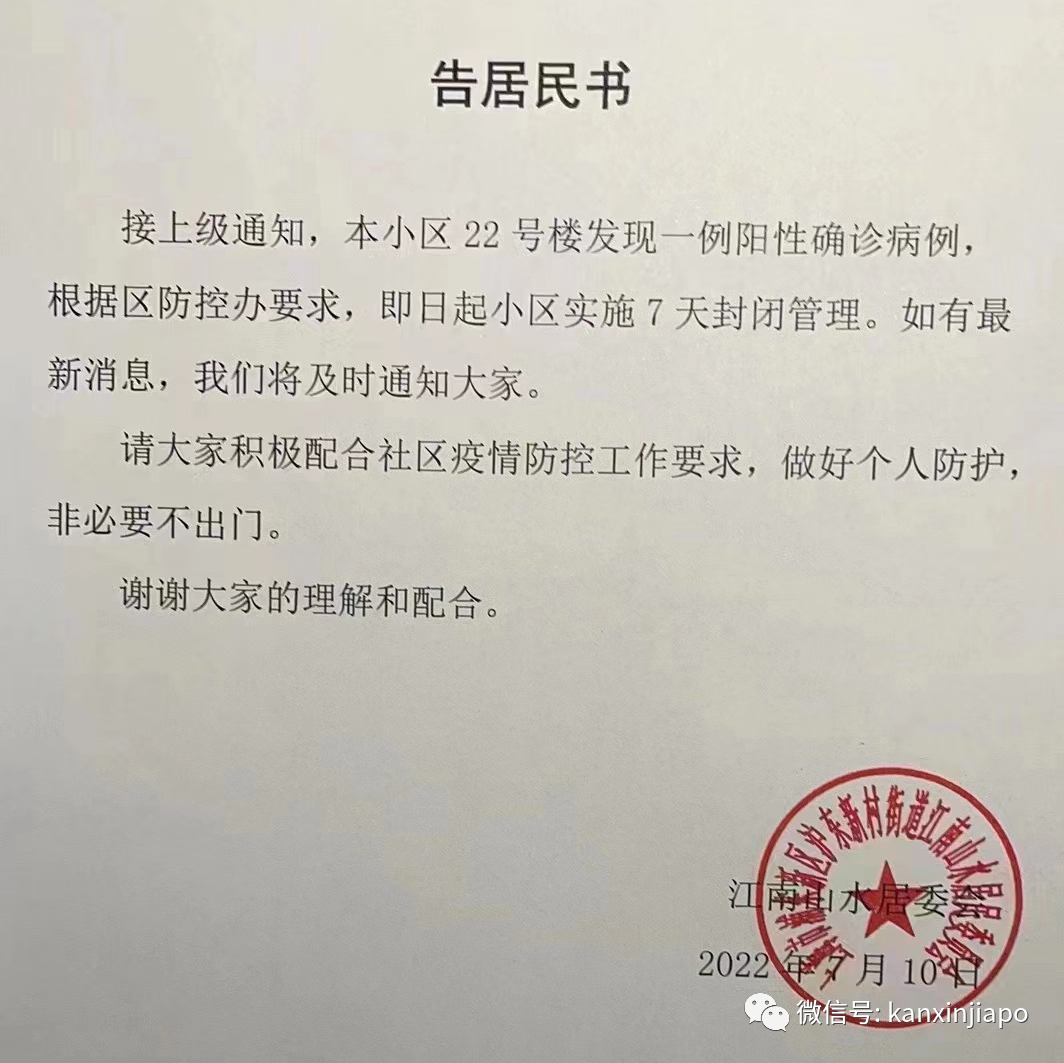 新加坡本波疫情两天后或达最高峰!西安、京沪接连出现BA.5本土病例