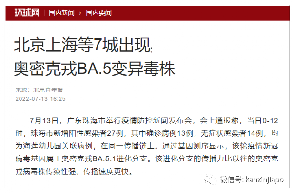 中國專家：奧密克戎BA.5致病力明顯減弱，類似感冒症狀；全球多地新一波疫情來襲
