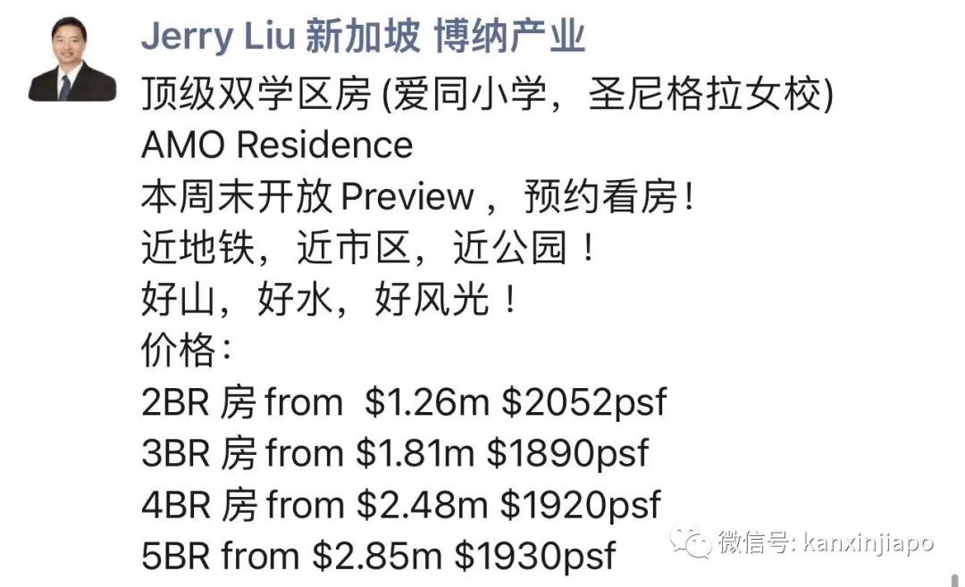 新加坡新開樓盤引發“高溫”,宏茂橋旁學區房看房人潮了解一下