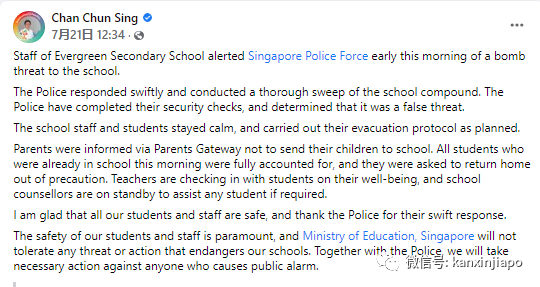 新加坡一中學驚現“炸彈”驚魂，陳振聲：威脅學校的行爲決不容忍！