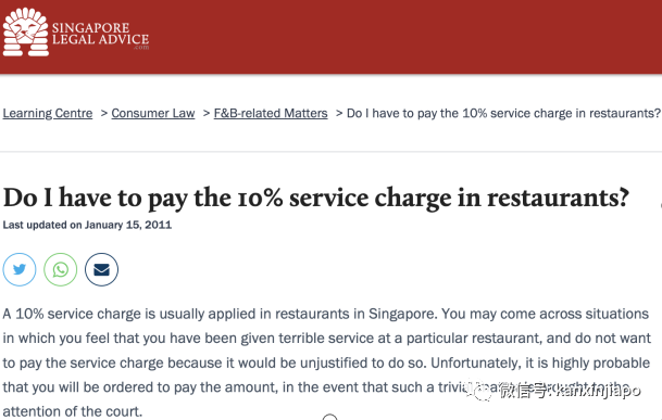 新加坡打包也收服务费吗？网友上网查询后竟发现大坑！