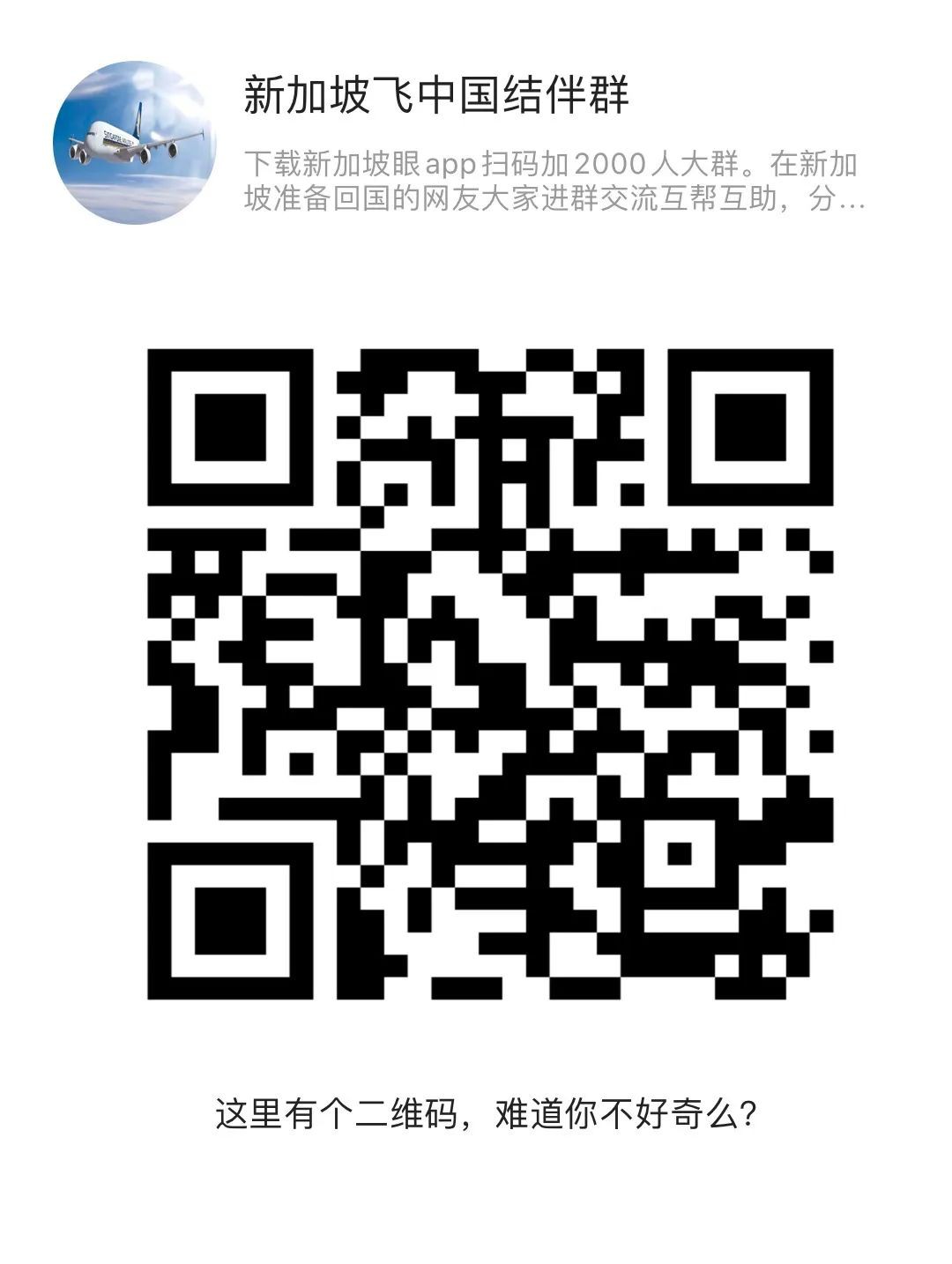 赴华要求可能再次放宽！新加坡飞中国8、9月航班汇总，机票最贵达10万