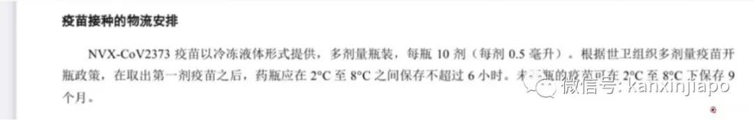 “接種三針科興後,我回新加坡打了第四針Novavax”