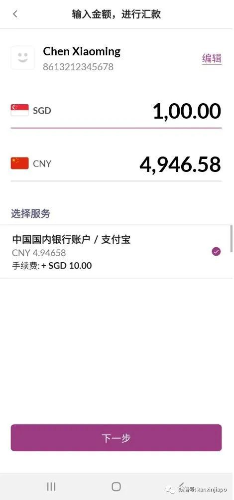 在新加坡，这样快捷又安全的汇款方式，居然很多人还不知道