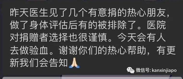 新加坡患者急需肝脏移植救命，感谢报名的网友，但仍需志愿者