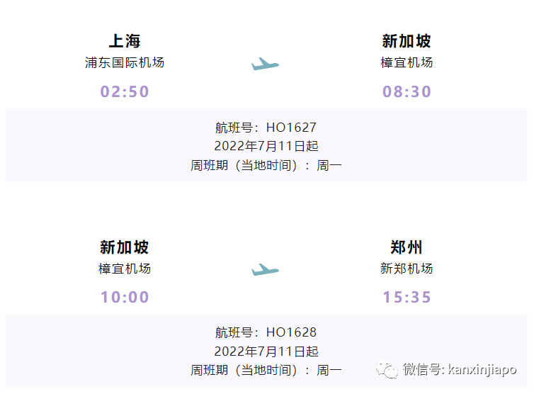 注意！即日起入境中国又多一项病毒检测；7月赴华航班堪称宫斗大戏