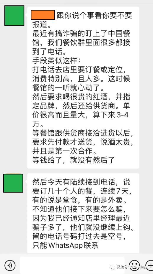 ​揭秘新加坡最新骗术；你属于被骗的高危人群吗？